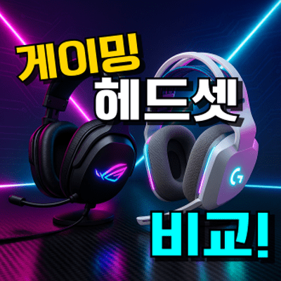 음질이 뛰어나고 노이즈 캔슬링 기능을 탑재한 무선 게이밍 헤드셋 추천, 가성비와 성능을 겸비한 모델