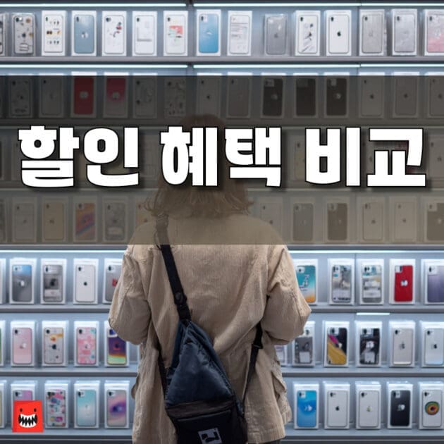 휴대폰 성지에서 아이폰 256GB와 512GB 모델의 시세표 가격 차이를 비교한 이미지, 핸드폰 싸게 사는 법 참고용